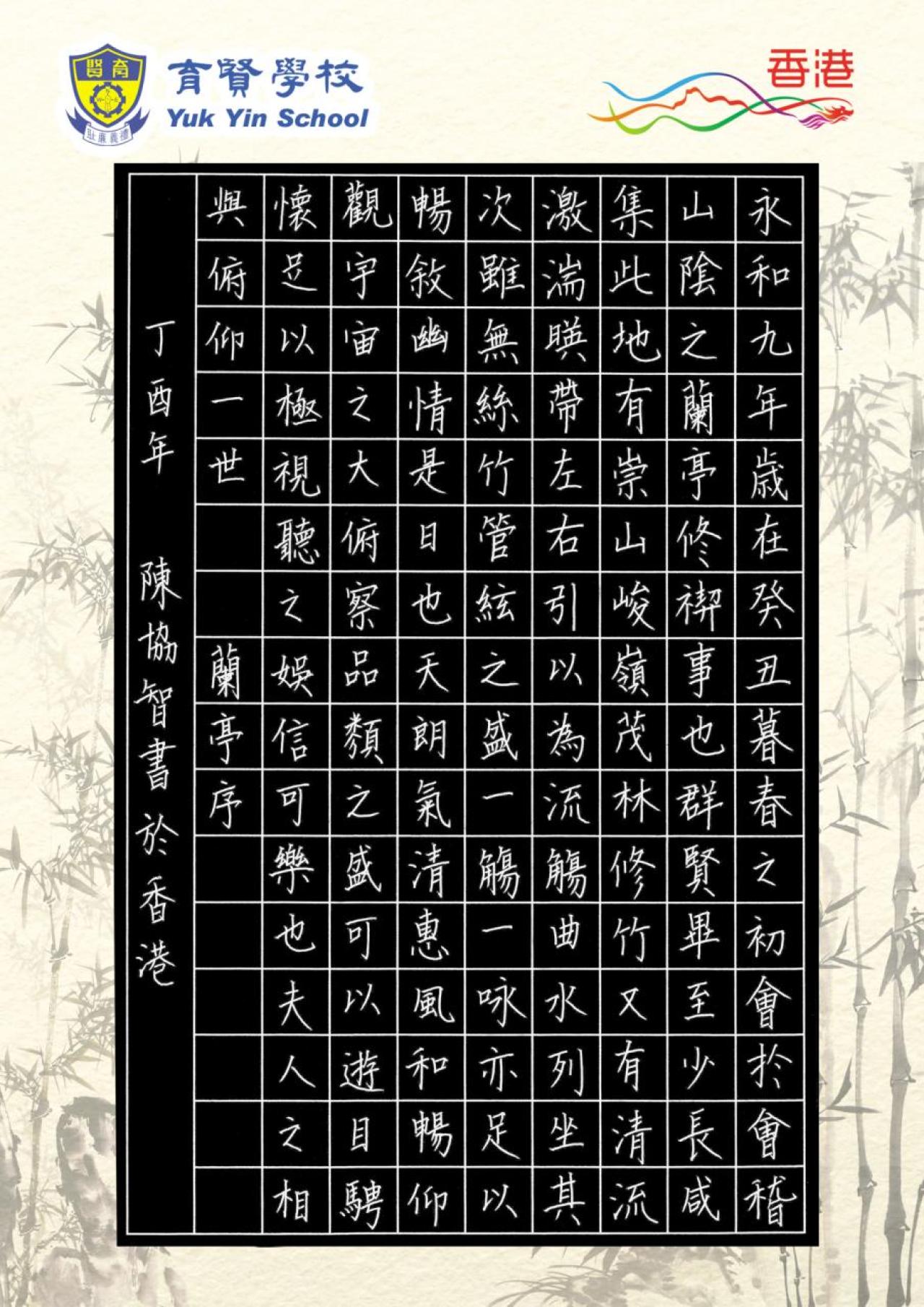 歷屆畢業生 陳協智