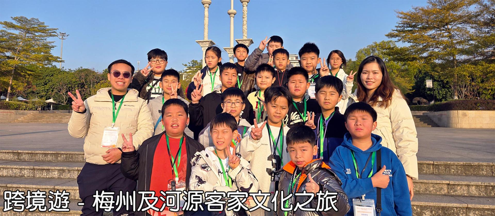 banner 梅洲及河源的客家文化之旅 2